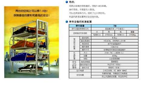 ���wͣ܇(ch��)�ı����̶��ж��